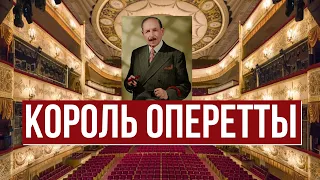 Еврейский пульс с Леной Мулзак. Имре Кальман - король оперетты