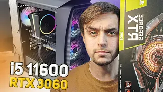 СБОРКА ДЛЯ ИГР НА i5-11600 И RTX3060 В 2022 ГОДУ / НОВЫЙ КОМПЬЮТЕР ЗА 140000 РУБЛЕЙ ИЗ МАГАЗИНА