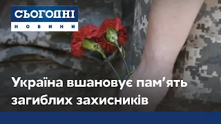 День пам'яті захисників – в Україні вшановують загиблих бійців