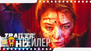 A GOOD WOMAN IS HARD TO FIND | ХОРОШУЮ ЖЕНЩИНУ НАЙТИ ТЯЖЕЛО — Трейлер | 2020 | Сара Болгер