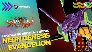 💋Zankoku Na Tenshi No Thesis (Neon Genesis Evangelion) [feat. Astrophysics Cyberpunk / Synthwave]