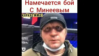 Александр Емельяненко про реванш с Магомедом Исмаиловым