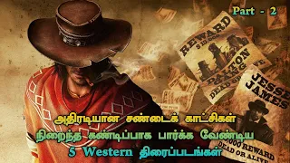Top 5 Best Western Cowboy Movies In Tamil Dubbed | Part - 2 | TheEpicFilms Dpk