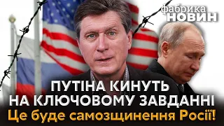 ⚡ФЕСЕНКО: ТАЄМНА ОПЕРАЦІЯ США В РОСІЇ, ядерний план Кремля у листопаді, Путін повторить 1962 рік