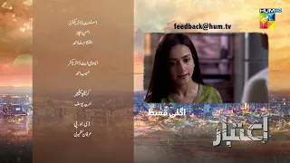 Aitebaar - 2nd Last Episode 32 Teaser - 5th September 2022 - HUM TV