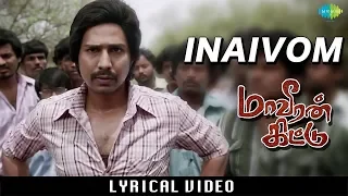 Innaivom Lyrical | Maaveeran Kittu | D.Imman |Vishnu Vishal, Sri Divya |Suseenthiran |Yugabharathi