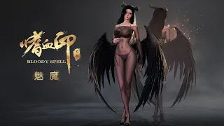 嗜血印 Bloody Spell - Studio Easter Egg