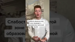 Развязался пупок! Правда или миф?