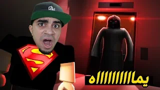 المصعد المرعب و المسكون في لعبة روبلوكس 😱😭 | Roblox