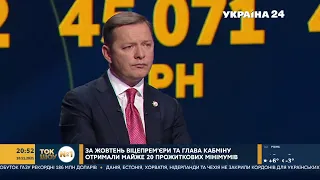 Олег Ляшко в ефірі "Ток-шоу №1" на "Україна 24", 10.11.2021