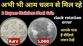 2 Rupees Coin Value | 2 Rupees Coins Fss Value | 2 Rupees Coin Value Stainless Steel