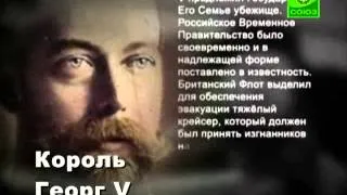 Отечественная история. Фильм 34. Убийство Царской семьи. Обрекшие на смерть