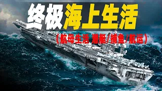 世界最驚險刺激的海上活動，人類終極機器美國航空母艦上的生活只能排第四，最刺激的莫過於北極海的捕魚人，乾一個月能賺50,000美元 #大脑洞记事