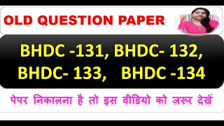 OLD QUESTION PAPER ,  BHDC -131, BHDC- 132, BHDC- 133,  BHDC -134 , इस वीडियो को जरूर देखें