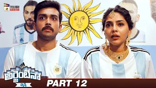 Argentina Fans Latest Telugu Movie 4K | Aishwarya Lekshmi | Telugu New Movies 2024 | Part 12