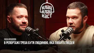 Клац Клац Каст | Роман Єременко. Як знімати репортаж? Лайфстайл фото. Знімався в "Холостячці".