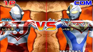 Daikaiju Battle Ultra Coliseum DX - Zoffy vs Ultraman Dyna