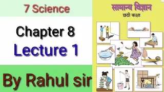 Science std 7 lesson no 8 part 1in hindi