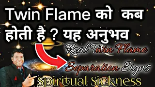 Spiritual Sickness ❤️ Twin Flame Separation Sickness Signs❤️ Healing Meditation