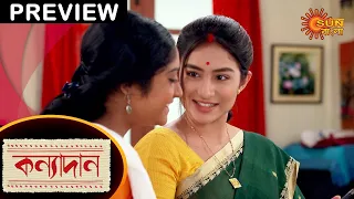 Kanyadaan - Preview | 21 March 2021 | Full Episode Free on Sun NXT | Sun Bangla TV Serial