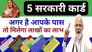 Top 5 Free Benefit Govt Id Card 2024 For Indian || Best 5 Id Card 2024 Free Benefit #modi #card