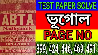 Madhyamik 2024 ABTA test paper solve Geography page 399, 424, 446, 469, 491//class 10 abta solve