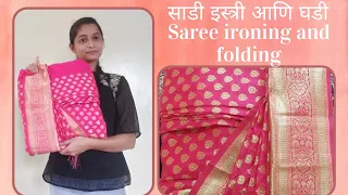 saree pre-pleating | Ironing and folding saree | साडी इस्त्री करून घडी कशी करावी|@mivrushali28