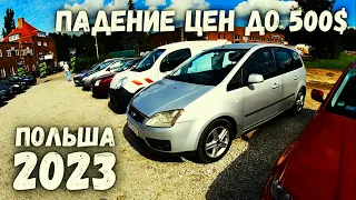 ПАДЕНИЕ ЦЕН НА АВТОРЫНКЕ ДО 500$ | WROCLAW/Вроцлав | MILLIONCAR 2023