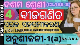 10th class math anusilani 1a number 3,4 no class 10 math chapter 1 a question answer in odia|part 4|