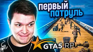 Первый ПАТРУЛЬ в АРМИИ - Будни армии (GTA 5 RP Richman)