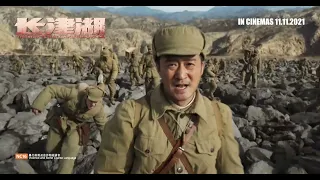 《长津湖》THE BATTLE AT LAKE CHANGJIN Trailer 2 | In Cinemas 11.11.2021