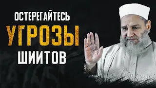 Остерегайтесь угрозы шиитов | 'Умар ибн 'Абдуль-'Азиз