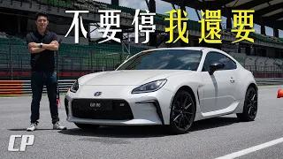 2023 Toyota GR 86 First Look in Malaysia /// Sepang Circuit Test