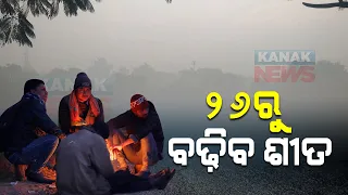 Odisha May Experience Cold Wave From Nov 26