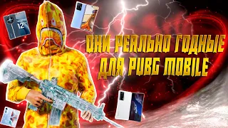 🔥ТОП МОЩНЫХ СМАРТФОНОВ ДЛЯ ИГРЫ В PUBG MOBILE В 2024 ГОДУ😱