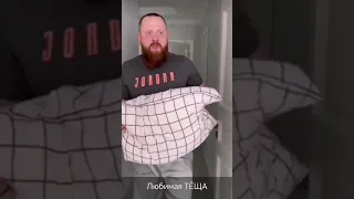 тёща