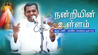 DM - 2 | "Thanks giving" | Word of God by Fr. Varghese V.C | DMRC Elavur | Christian Message