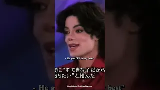 Michael Jackson & Lisa Marie Presley Interview 1995 #Shorts