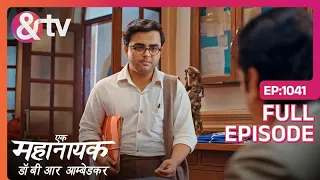 क्या Bhim ले पाएंगे licence के लिए Sign | Ek Mahanayak - Dr B R Ambedkar | Full Ep 1041 | And TV