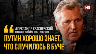 Кожен день цієї війни – це перемога України – Олександр Квасневський, експрезидент Польщі