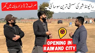 Raiwand City ki Sasti tareen Society |Theme Park View Orchard Raiwand |Grand opening in Raiwand City