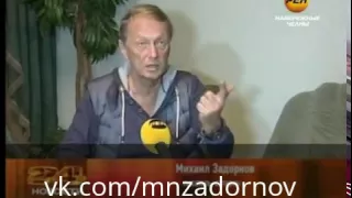 Михаил Задорнов "Владельцы РЕН-ТВ - друзья Путина"