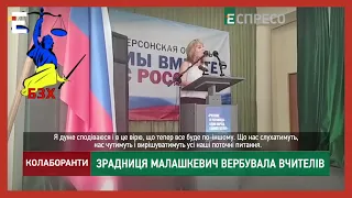 Окуповані Олешки! З політики в колаборанти: хто вивозив українських дітей до РФ | Колаборанти