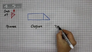 Страница 9 Задание проверь себя – Математика 2 класс Моро М.И. – Учебник Часть 2