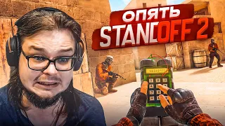 ЛЕГЕНДА ВЕРНУЛАСЬ В STANDOFF 2, ЧТОБЫ ПОБЕЖДАТЬ!