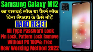 Samsung Galaxy M12 (SM-M127G) Hard Reset / All Type Pattern, Password Lock Remove Without PC