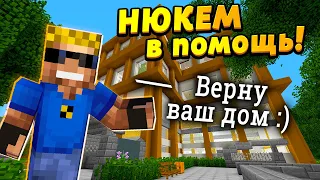 Нюкем помог нам с квартирой?! Мы вернёмся домой?