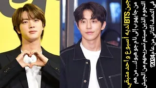 جين BTS لديه أسبوع واحد متبقي!  من جايهوب إلى نام جو هيوك... من هم النجوم الذين سيتم تسريحهم من