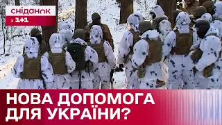 Війська НАТО в Україні? Чи отримає Україна додаткову допомогу?