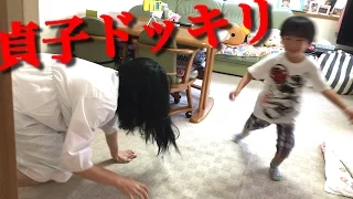 【閲覧注意】ドッキリ！もしも家にお化け？がいたら・・　Scary Prank SADAKO